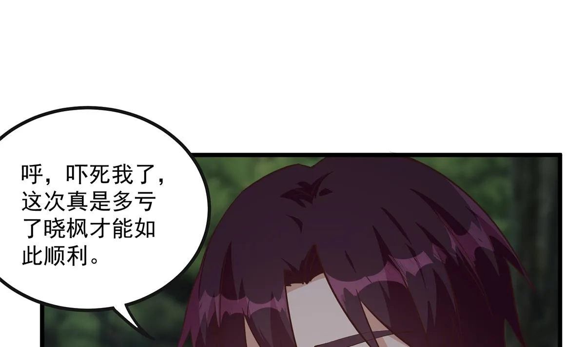 第二季 第483话 完了芭比Q了！ 第47页