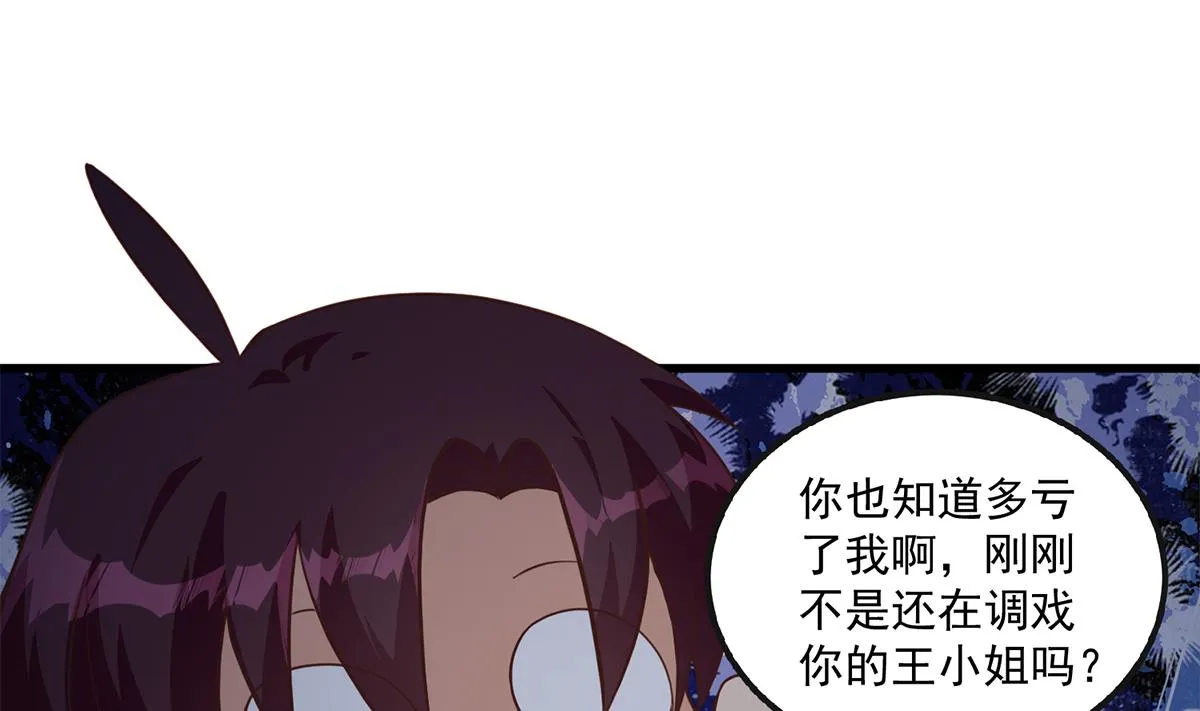 第二季 第483话 完了芭比Q了！ 第50页