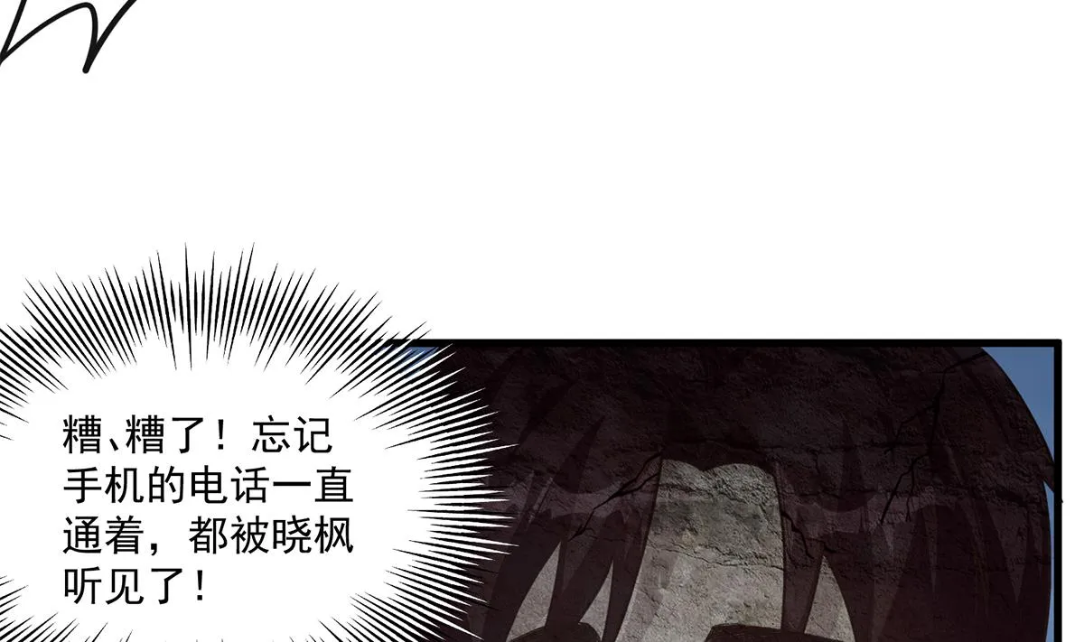 第二季 第483话 完了芭比Q了！ 第52页