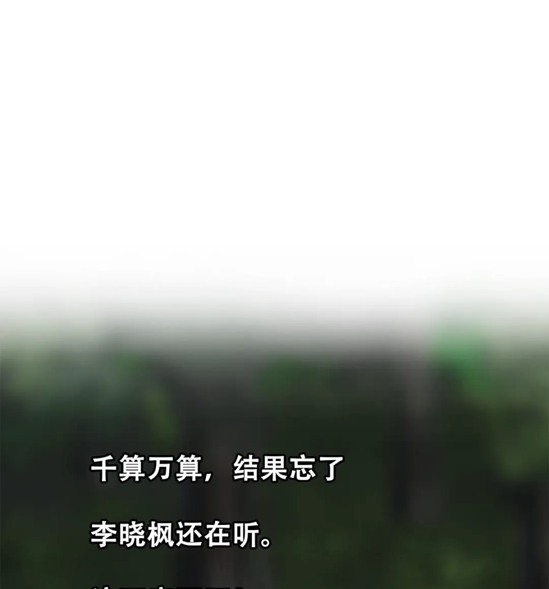 第二季 第483话 完了芭比Q了！ 第55页