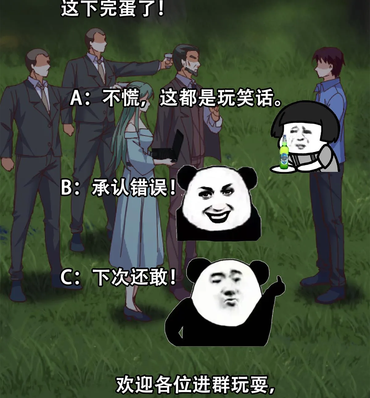 第二季 第483话 完了芭比Q了！ 第56页