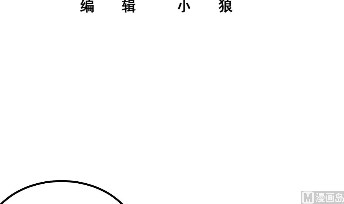 第二季 第484话 晓枫生气了！ 第3页