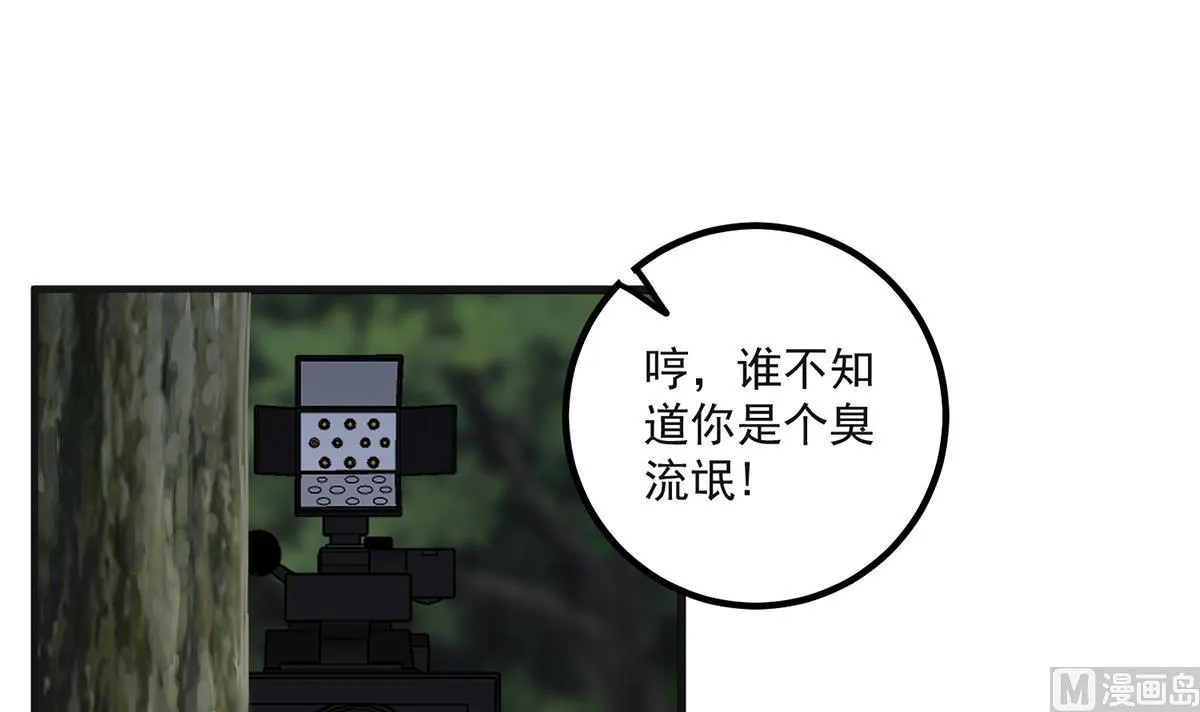 第二季 第484话 晓枫生气了！ 第6页