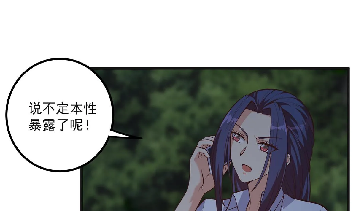 第二季 第484话 晓枫生气了！ 第8页