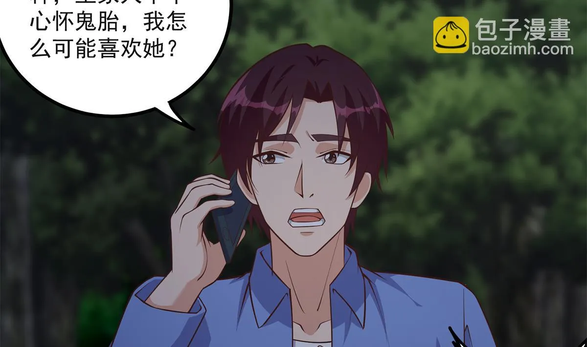 第二季 第484话 晓枫生气了！ 第11页