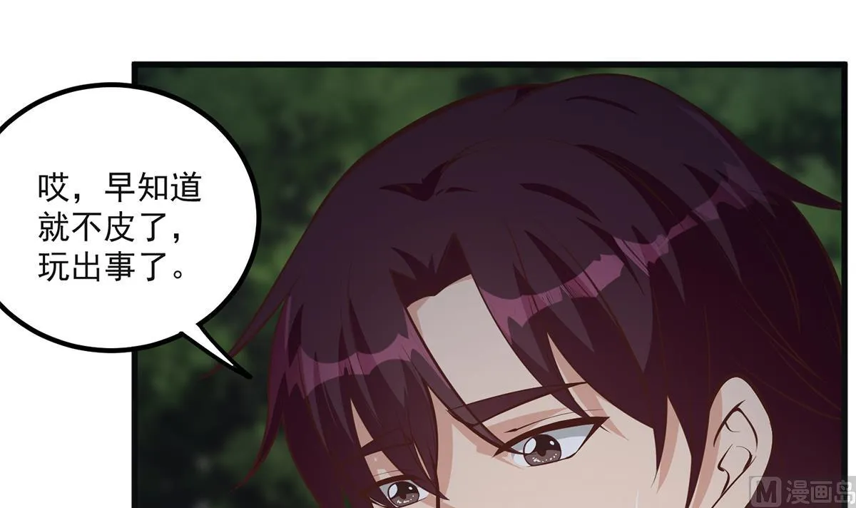 第二季 第484话 晓枫生气了！ 第15页