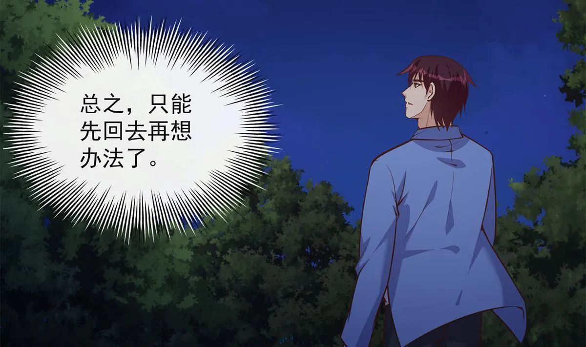 第二季 第484话 晓枫生气了！ 第19页