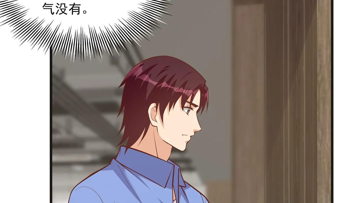第二季 第484话 晓枫生气了！ 第26页