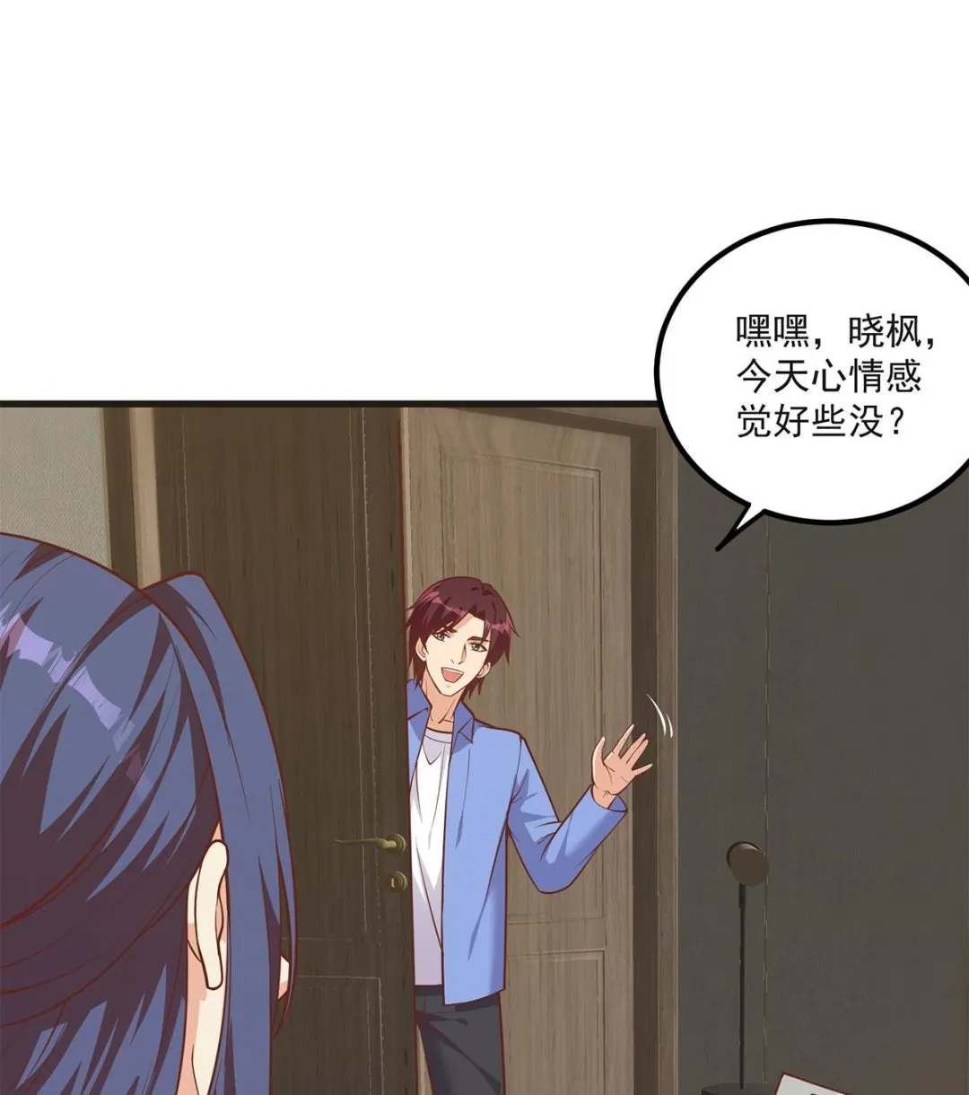 第二季 第484话 晓枫生气了！ 第28页