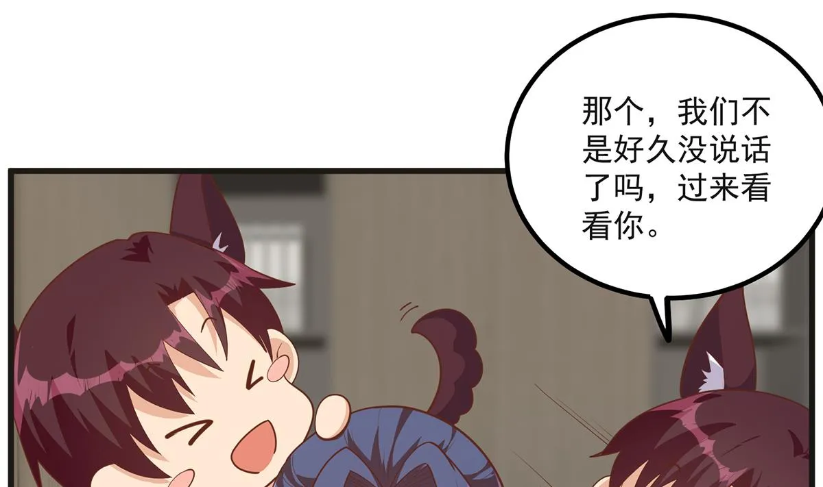 第二季 第484话 晓枫生气了！ 第31页