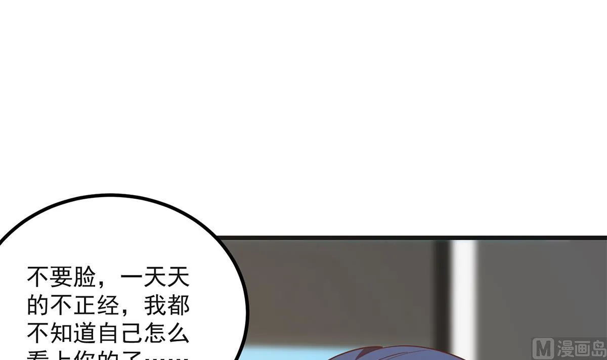 第二季 第484话 晓枫生气了！ 第33页