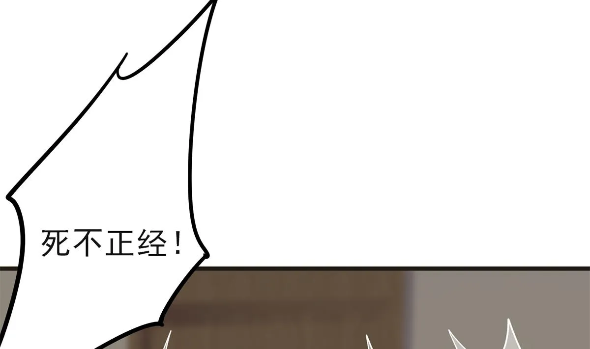 第二季 第484话 晓枫生气了！ 第44页
