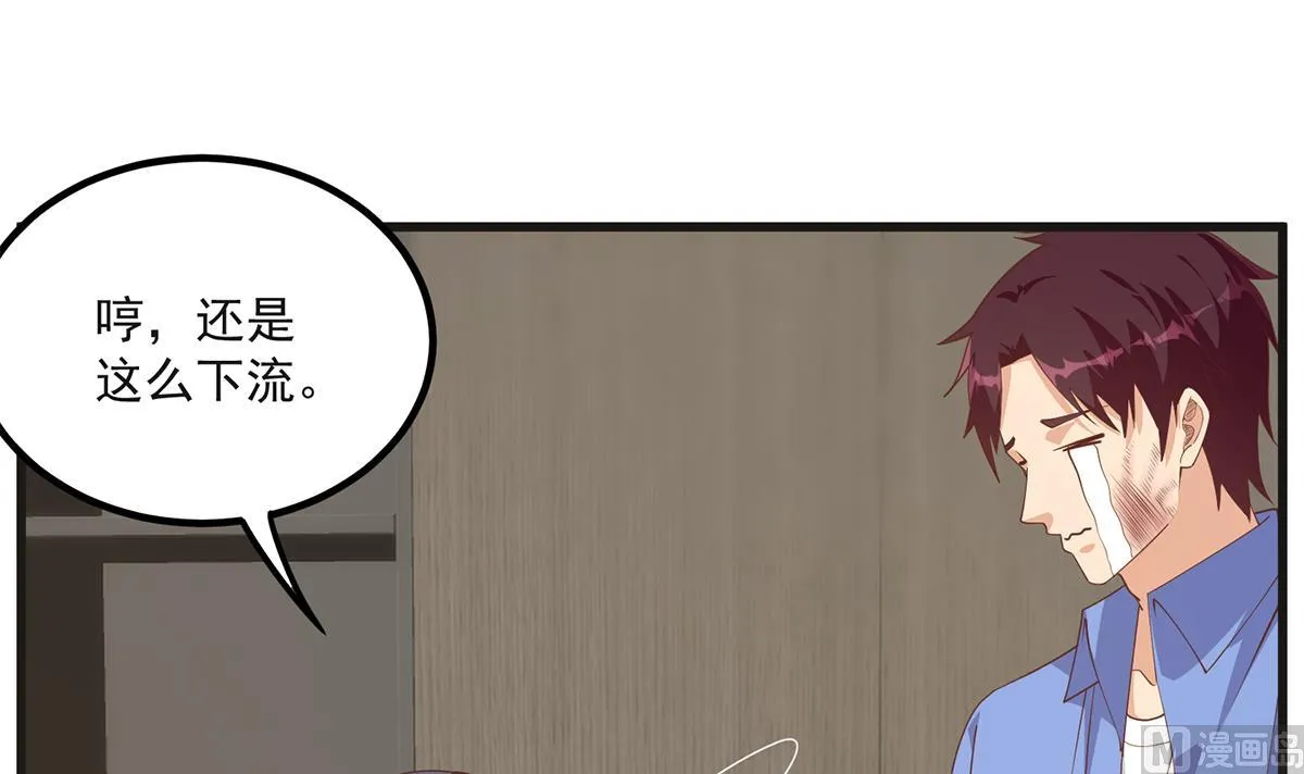 第二季 第484话 晓枫生气了！ 第48页