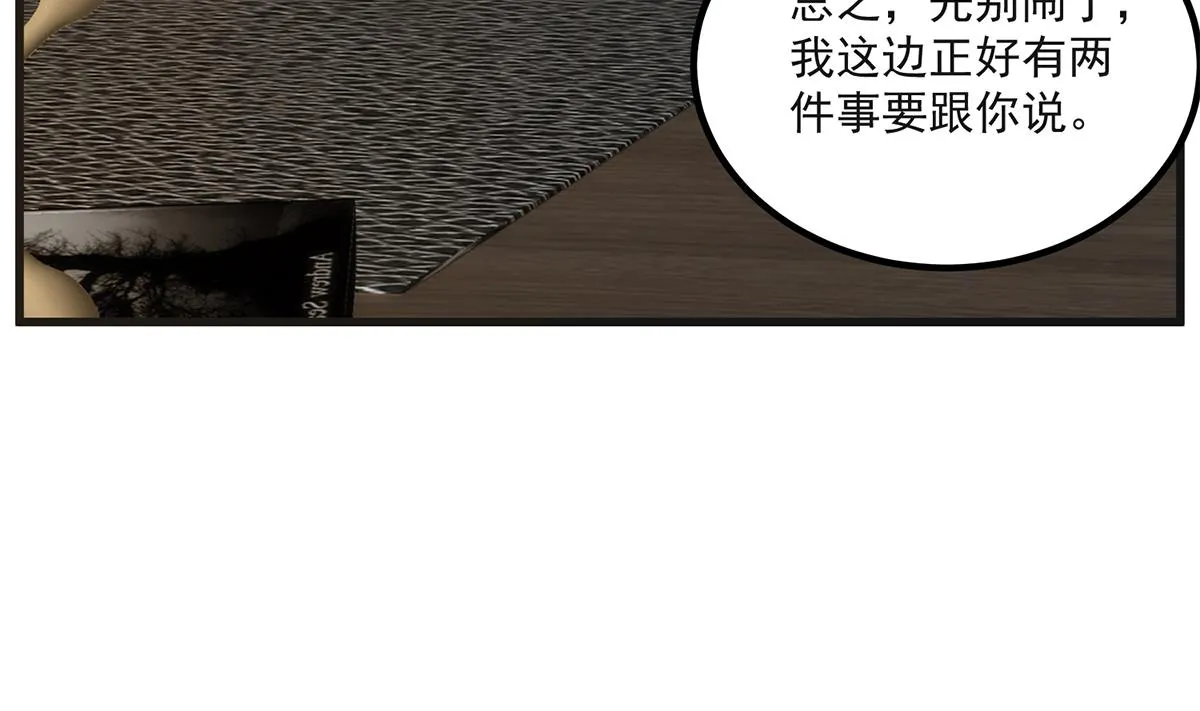 第二季 第484话 晓枫生气了！ 第50页