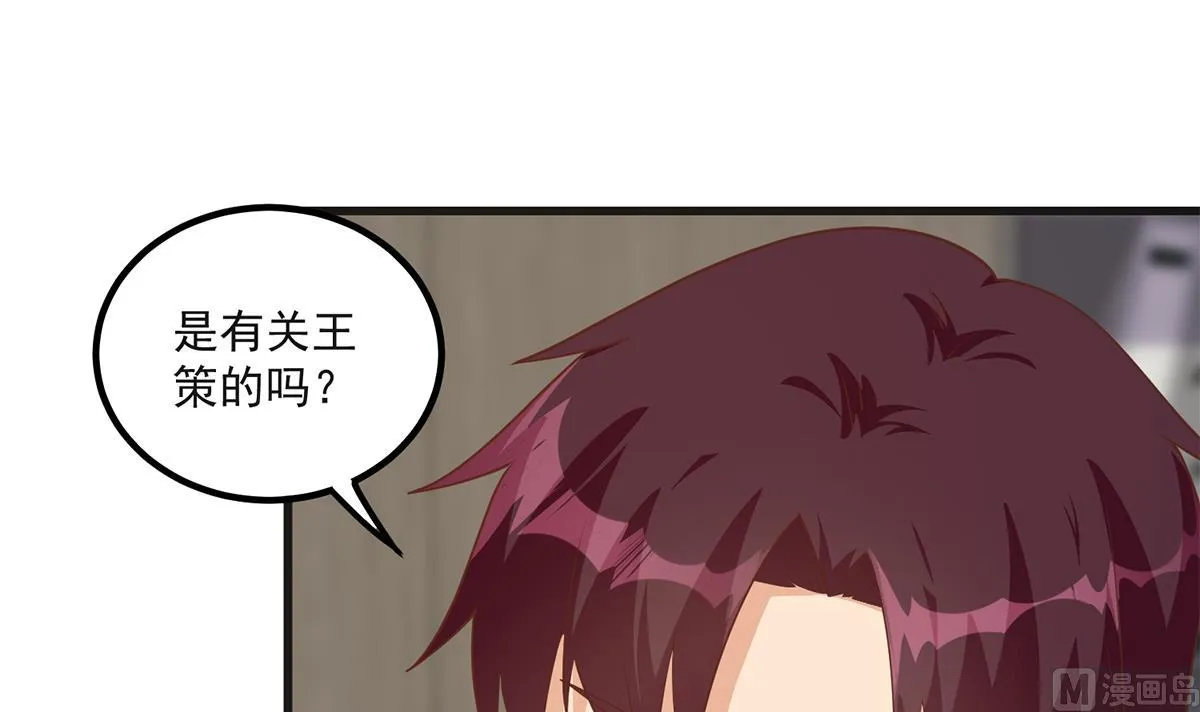 第二季 第484话 晓枫生气了！ 第51页