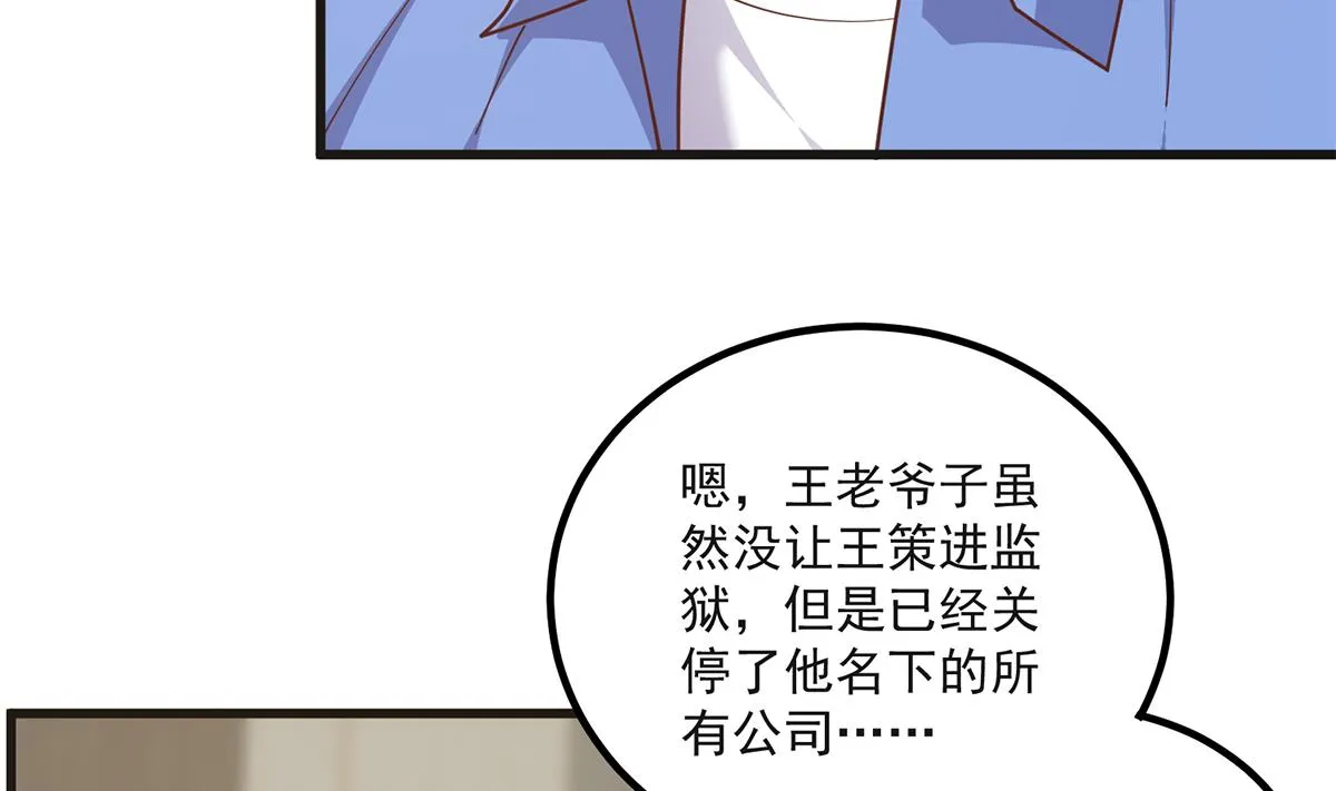 第二季 第484话 晓枫生气了！ 第53页