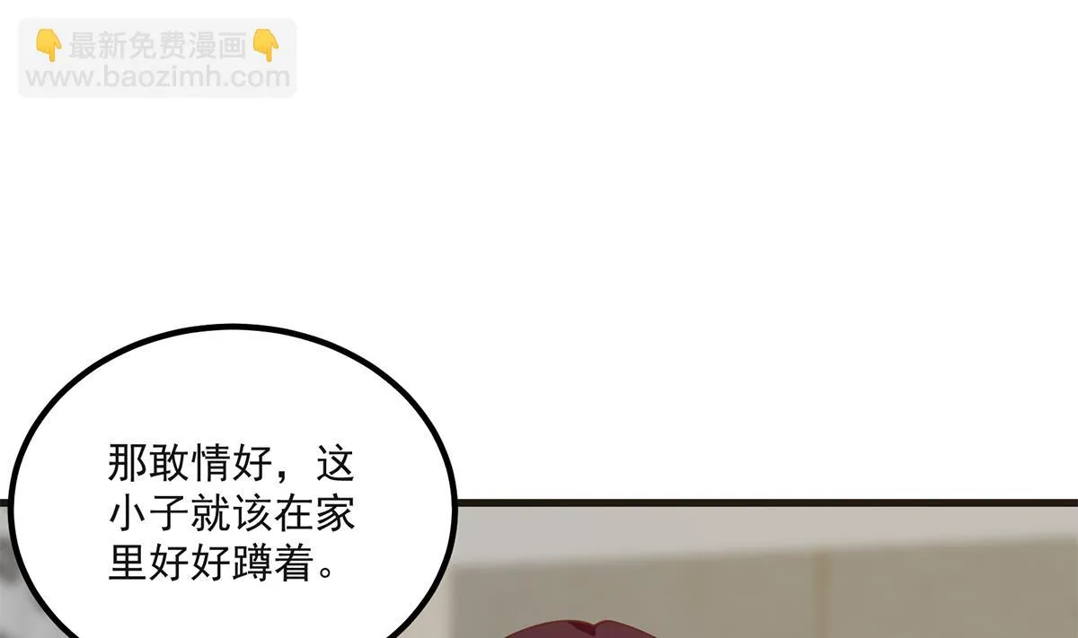 第二季 第484话 晓枫生气了！ 第56页