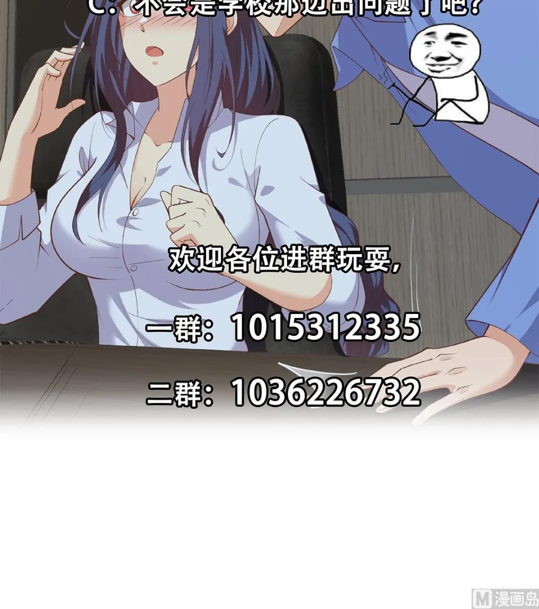 第二季 第484话 晓枫生气了！ 第60页
