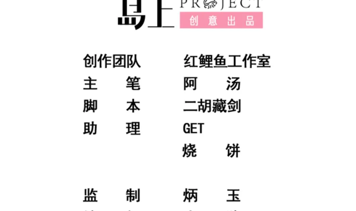 第二季 第486话 谈判失败！ 第2页