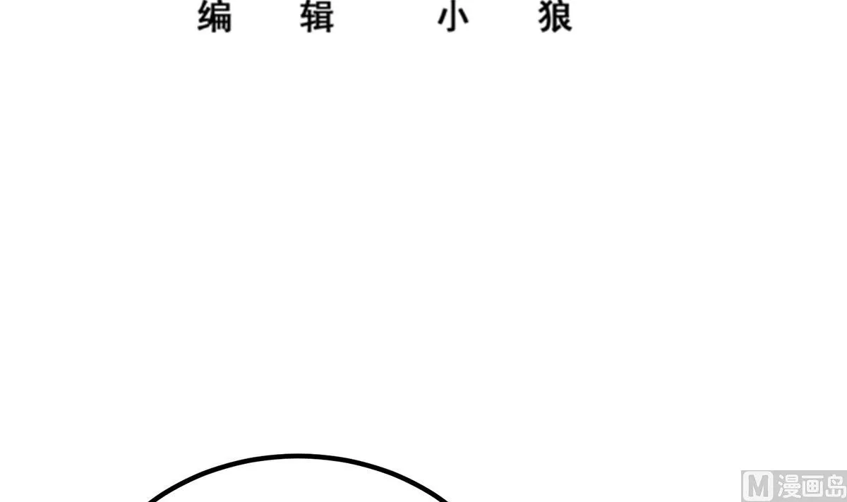 第二季 第486话 谈判失败！ 第3页