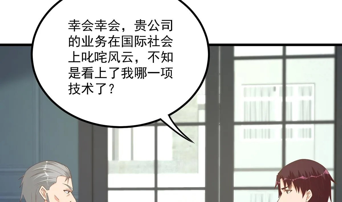 第二季 第486话 谈判失败！ 第4页