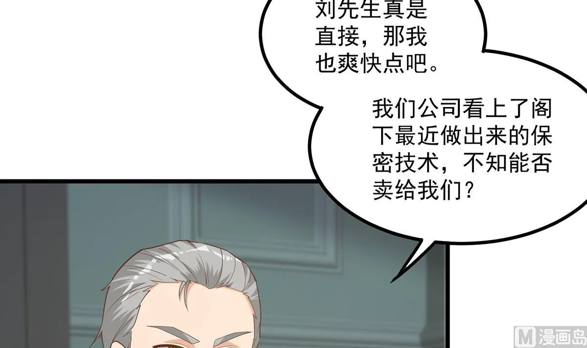 第二季 第486话 谈判失败！ 第6页