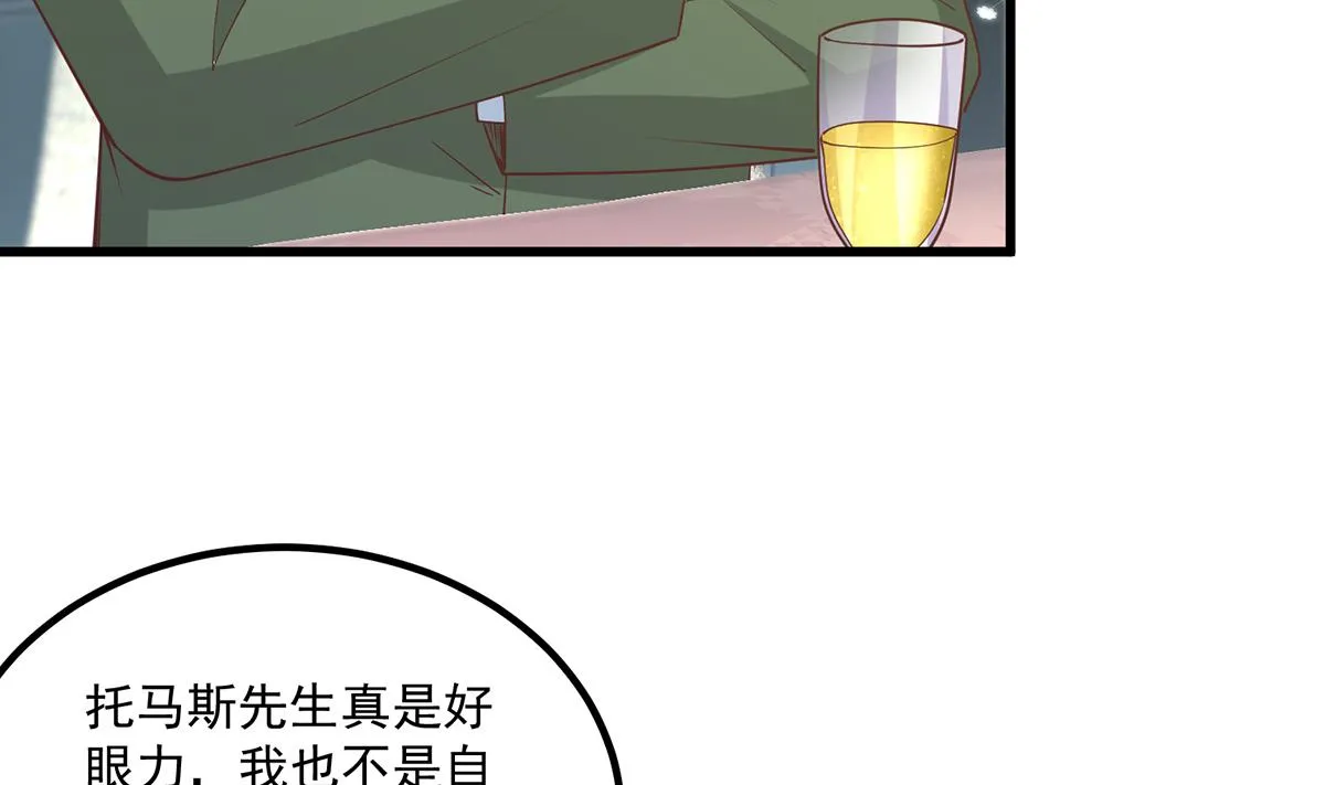 第二季 第486话 谈判失败！ 第8页