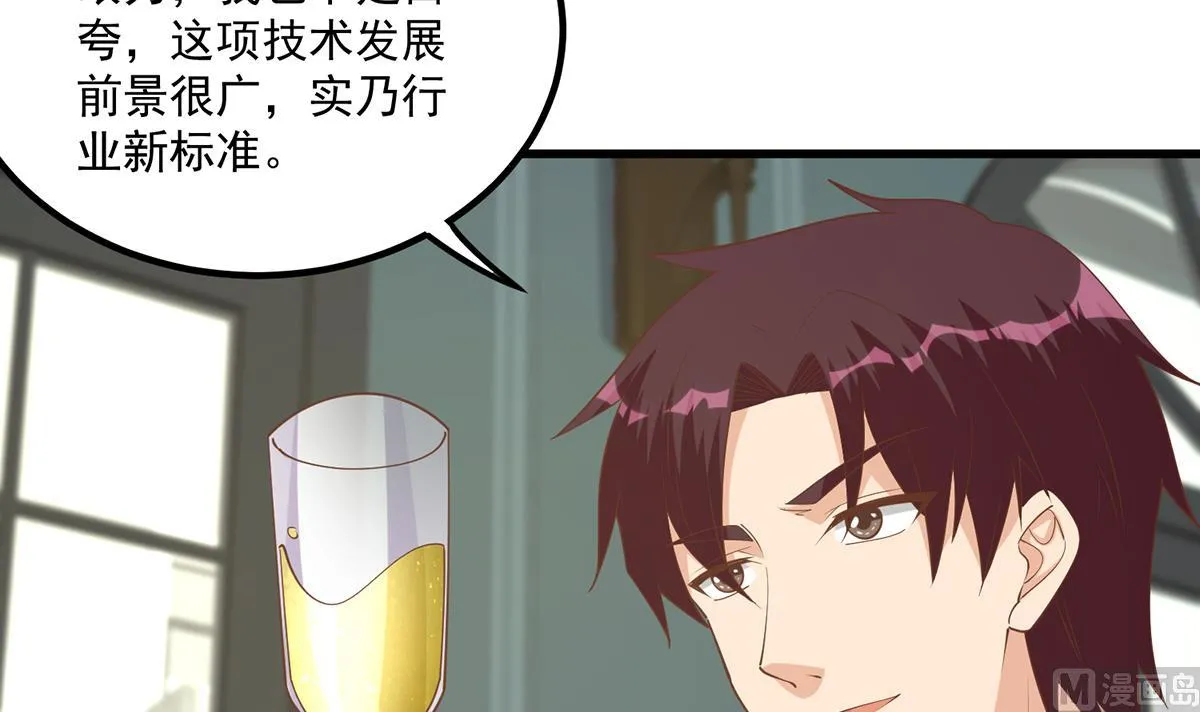 第二季 第486话 谈判失败！ 第9页