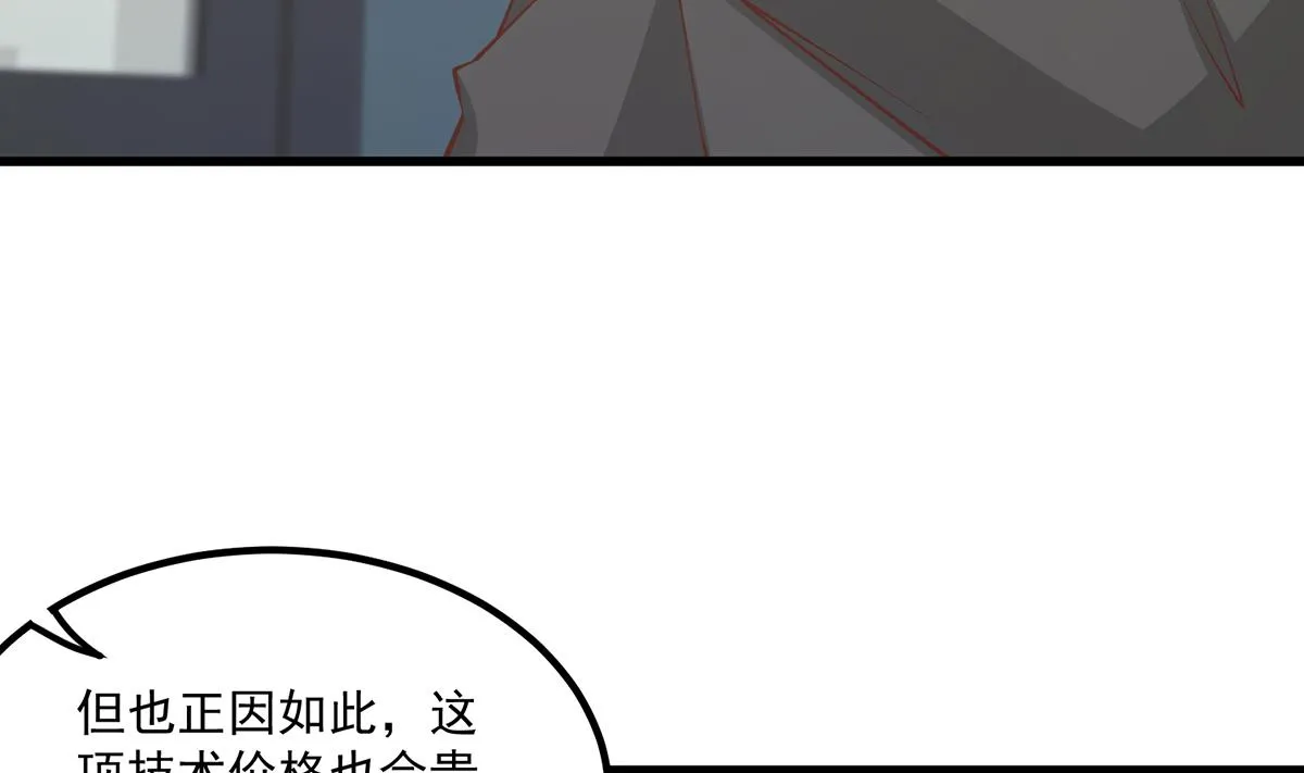 第二季 第486话 谈判失败！ 第11页