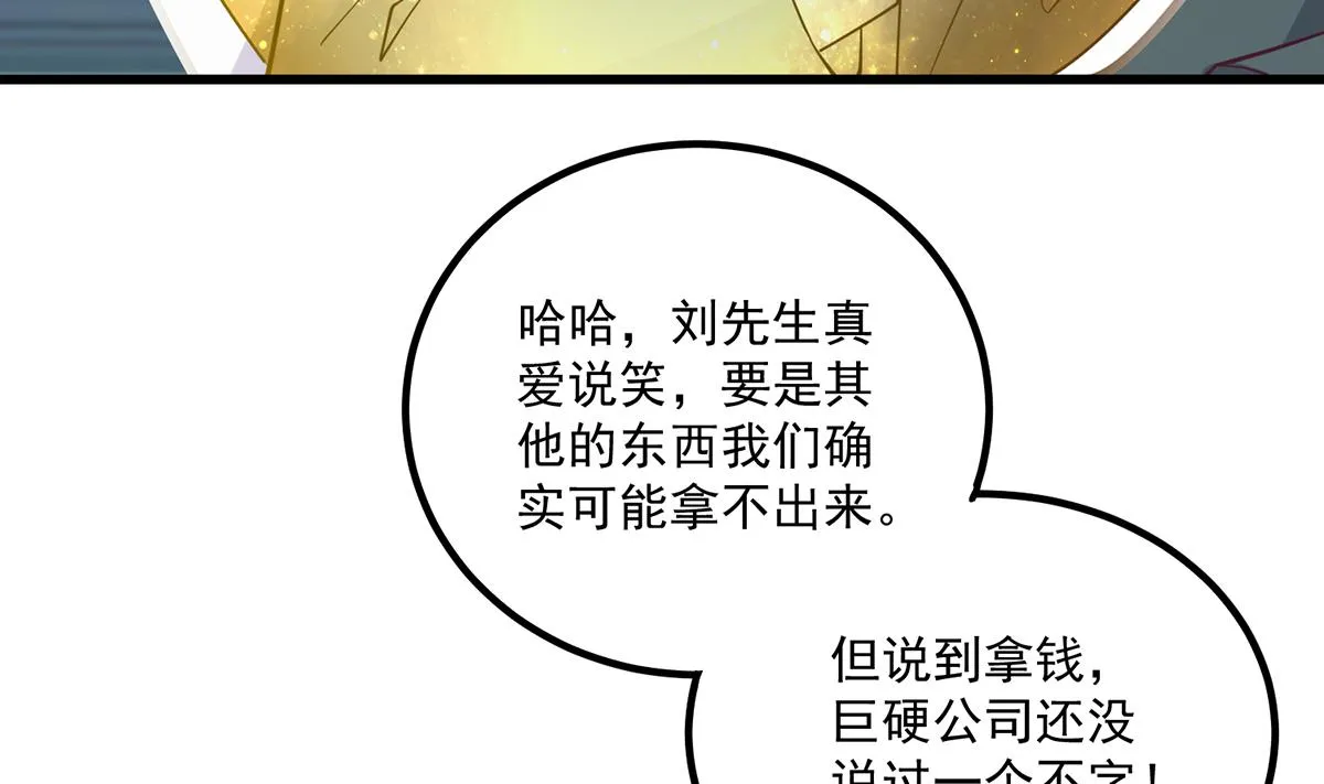 第二季 第486话 谈判失败！ 第14页