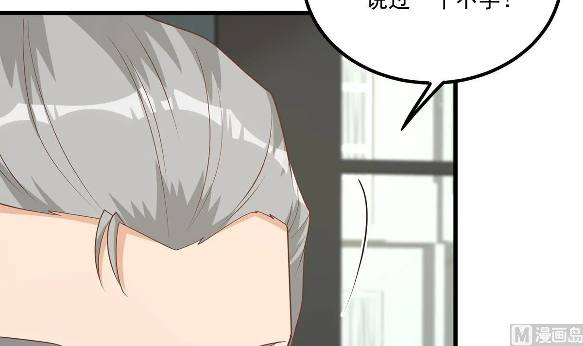 第二季 第486话 谈判失败！ 第15页