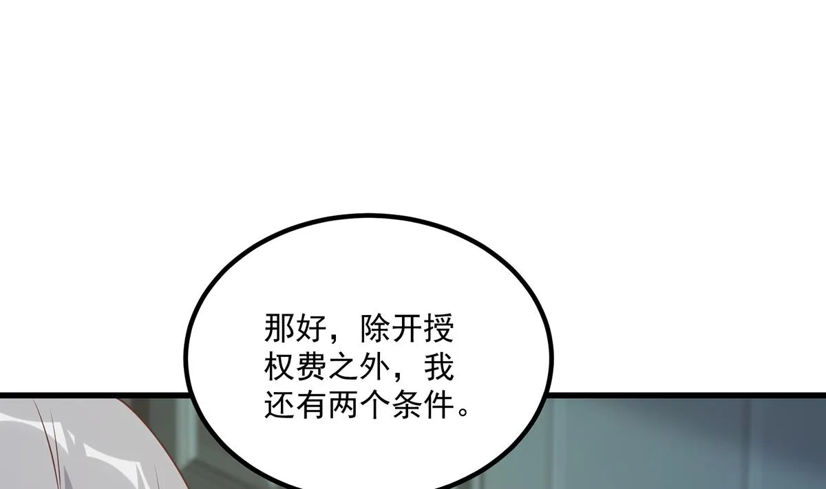 第二季 第486话 谈判失败！ 第17页