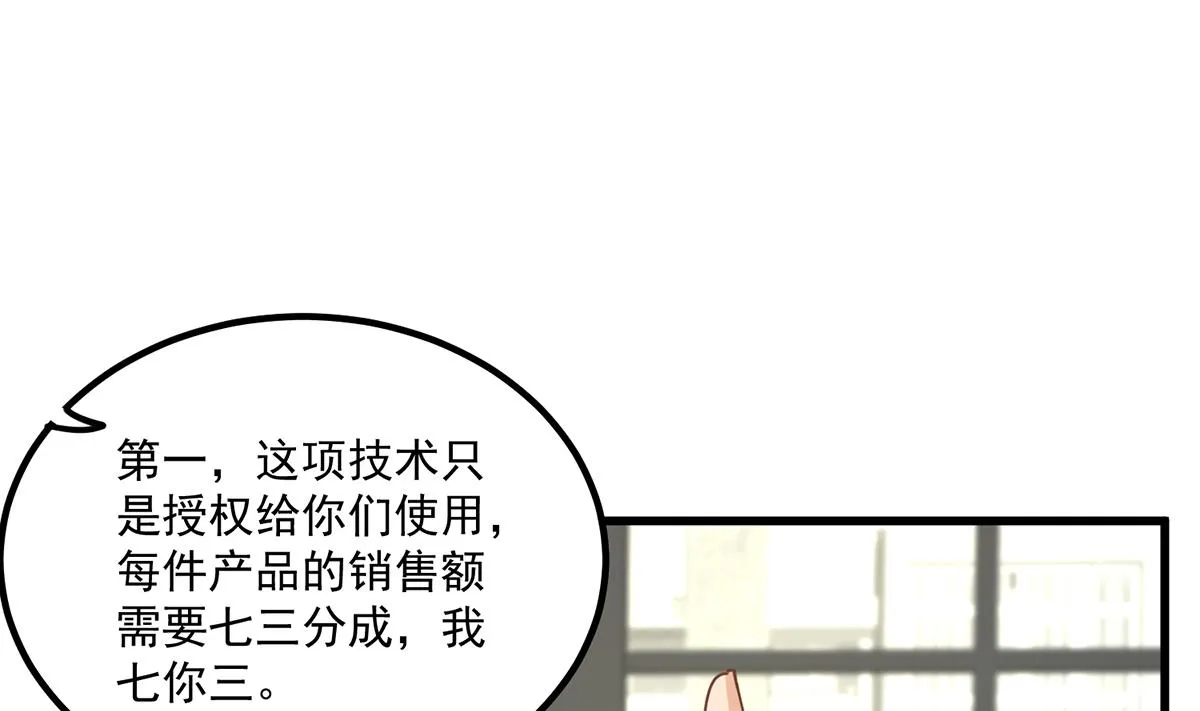 第二季 第486话 谈判失败！ 第20页