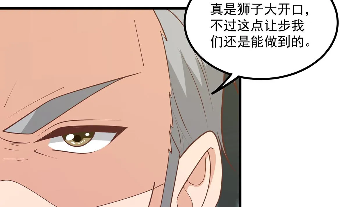 第二季 第486话 谈判失败！ 第23页