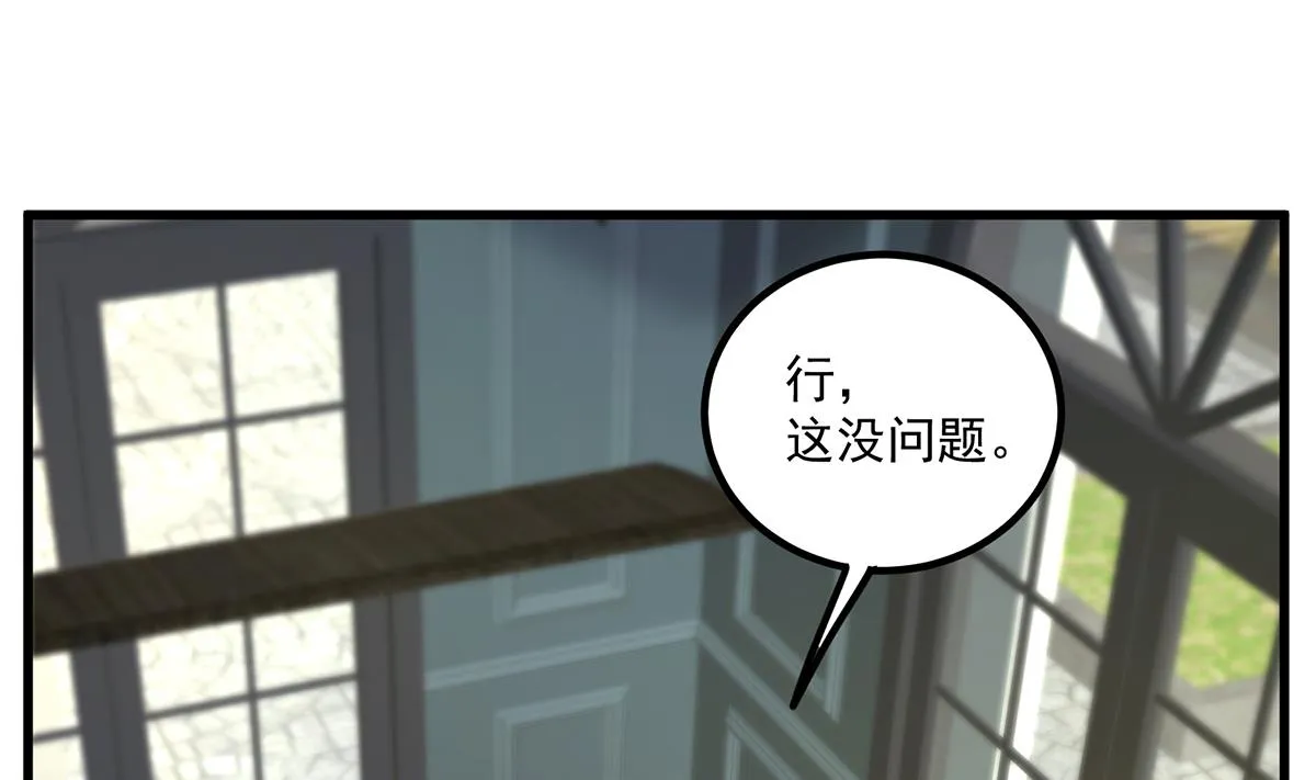 第二季 第486话 谈判失败！ 第25页