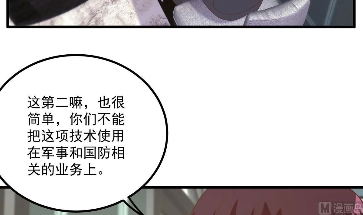 第二季 第486话 谈判失败！ 第27页