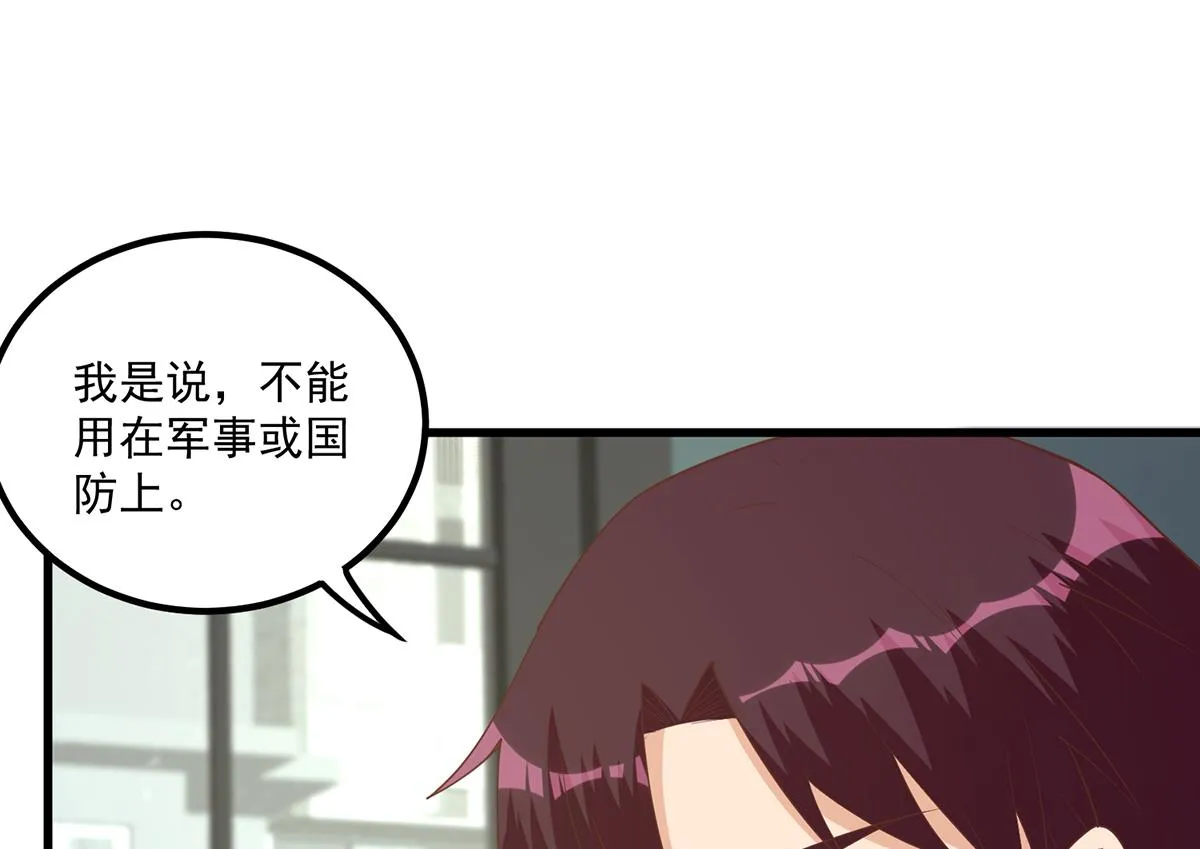 第二季 第486话 谈判失败！ 第32页