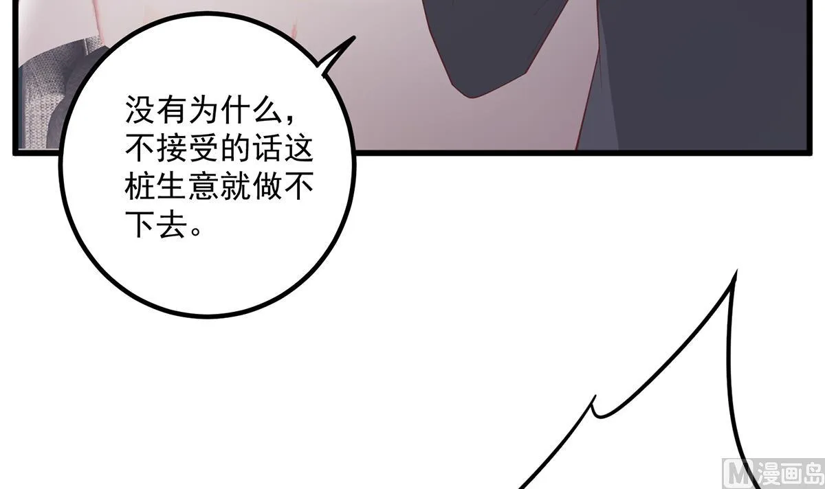 第二季 第486话 谈判失败！ 第36页