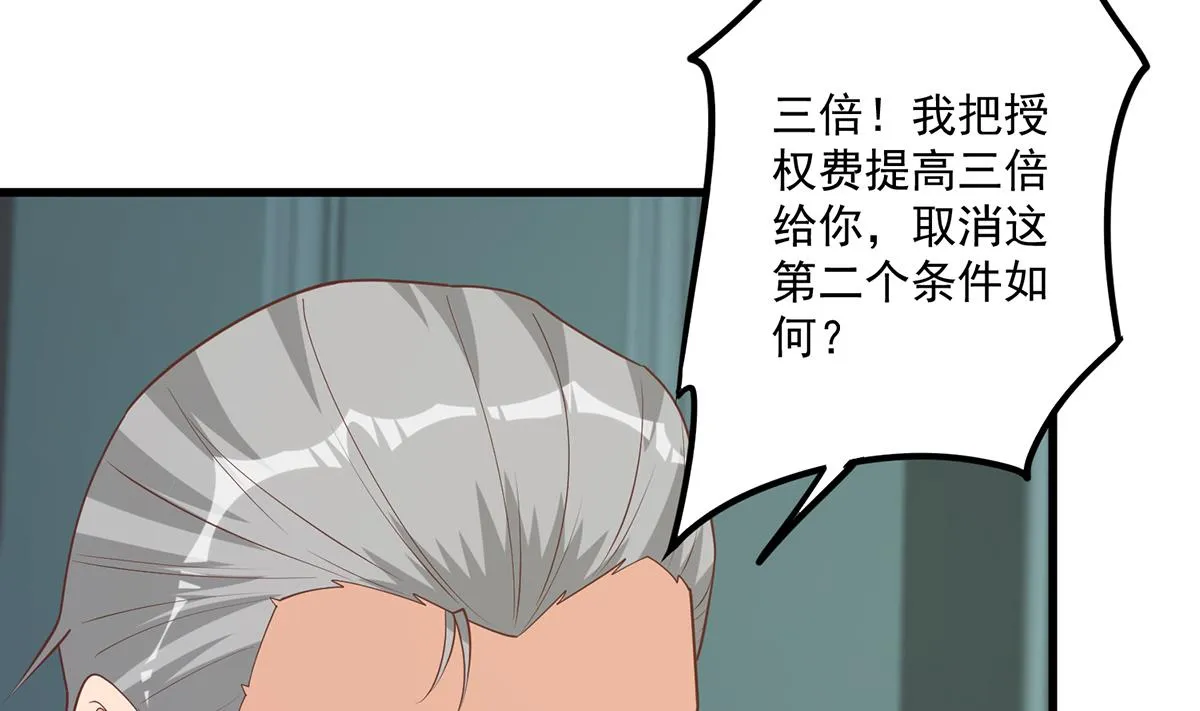 第二季 第486话 谈判失败！ 第37页