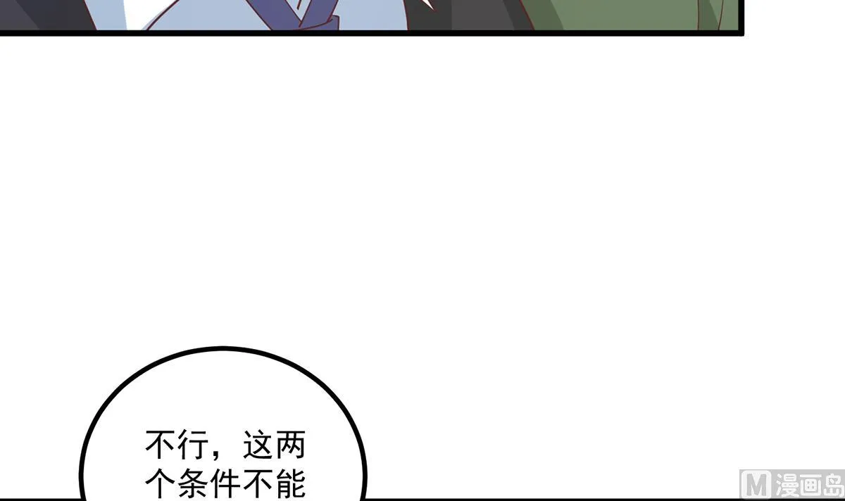第二季 第486话 谈判失败！ 第39页