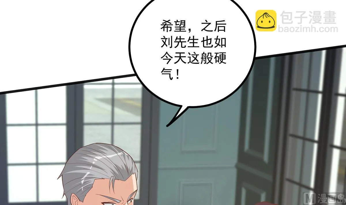 第二季 第486话 谈判失败！ 第45页