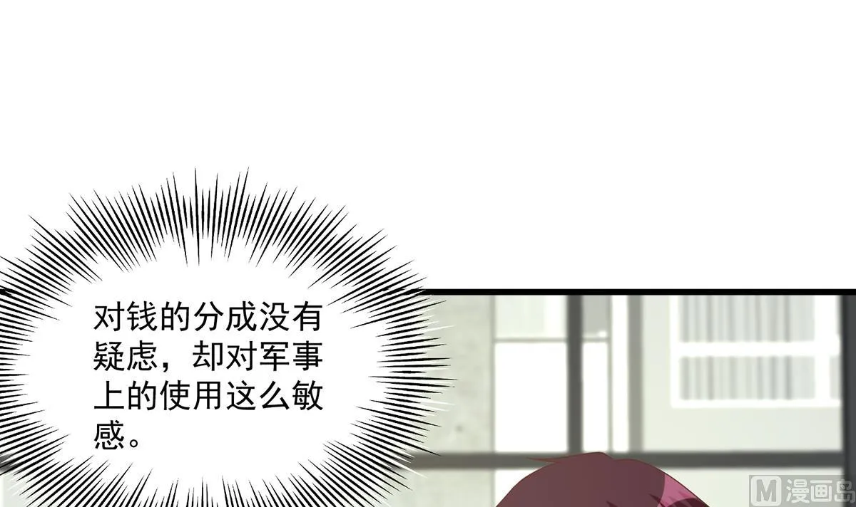 第二季 第486话 谈判失败！ 第48页