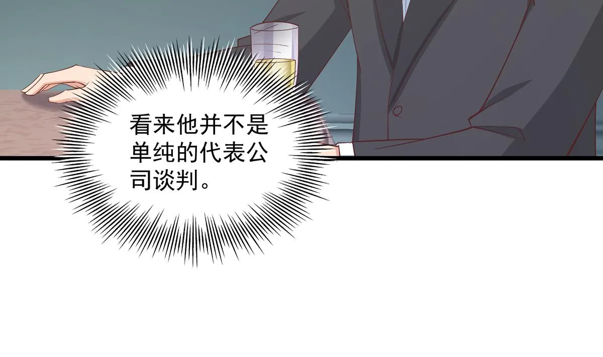 第二季 第486话 谈判失败！ 第50页