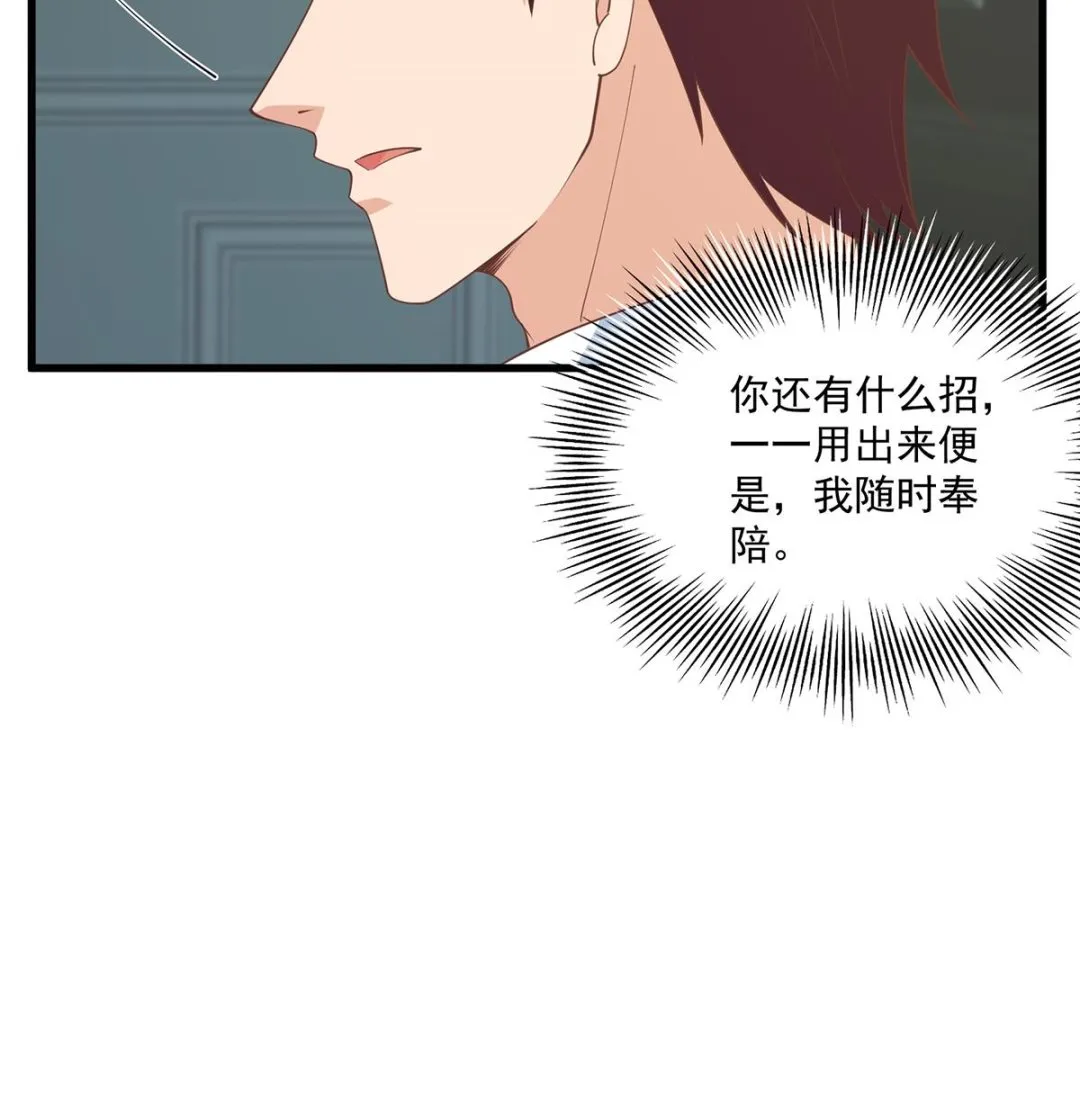 第二季 第486话 谈判失败！ 第52页
