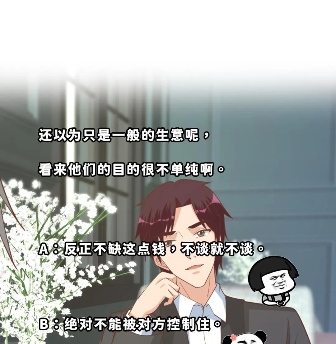 第二季 第486话 谈判失败！ 第53页