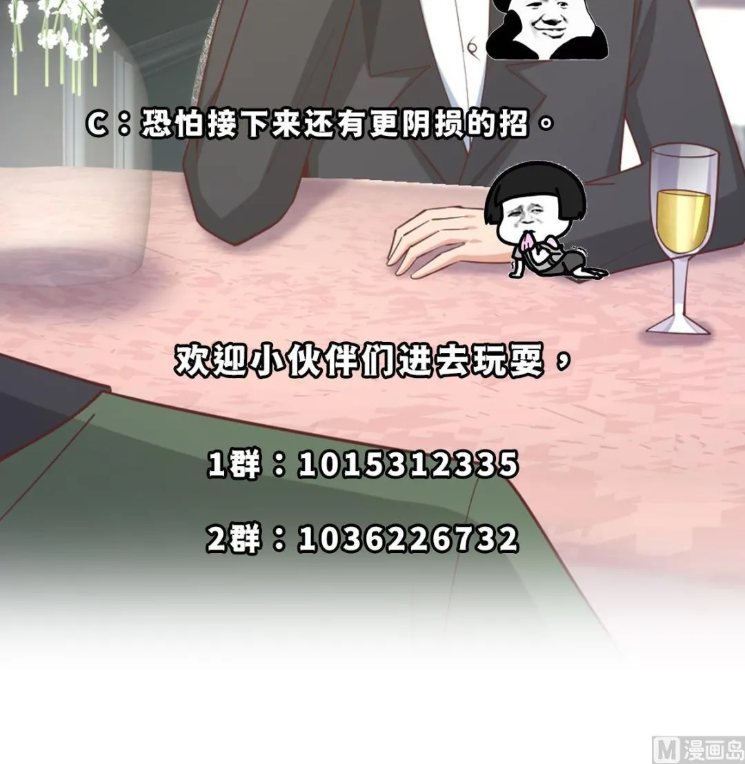 第二季 第486话 谈判失败！ 第54页