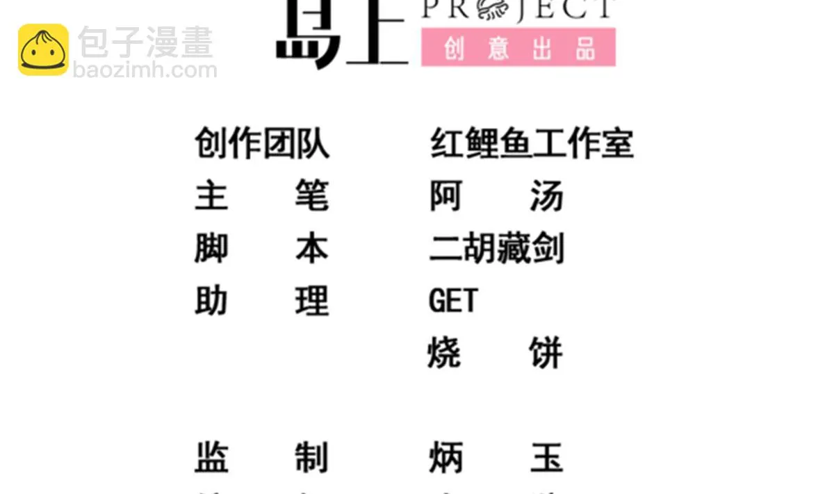 第二季 第465话 手撕黑丝？ 第2页