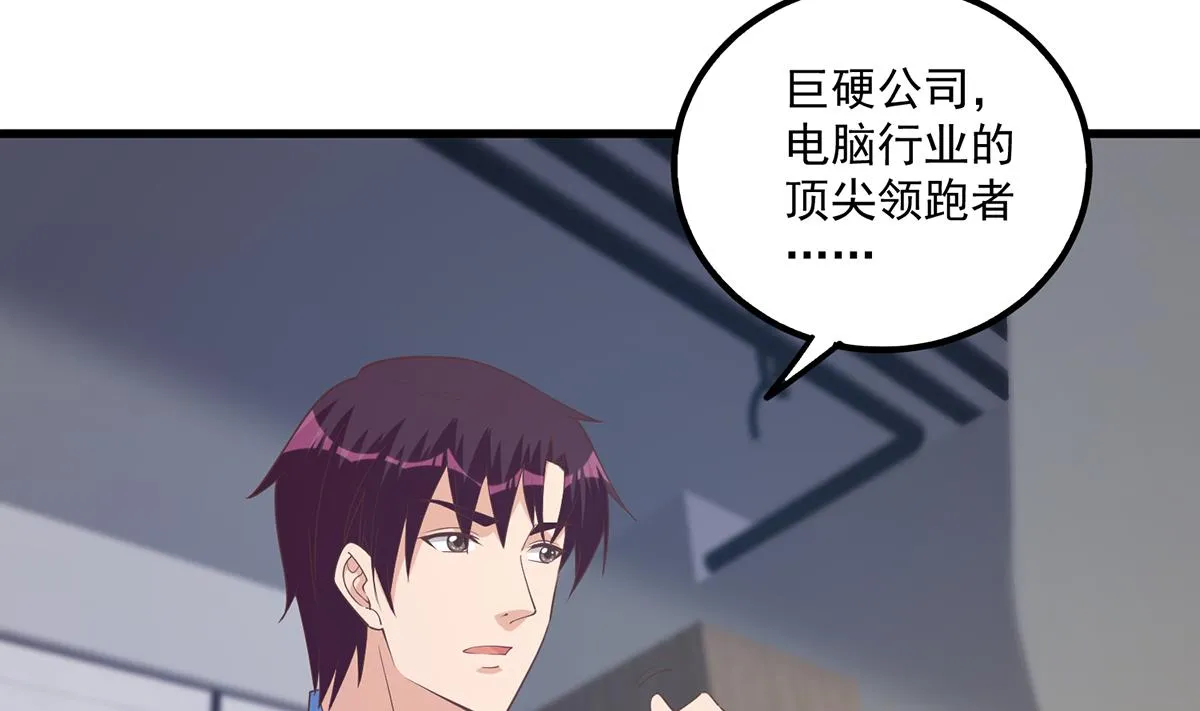 第二季 第465话 手撕黑丝？ 第7页