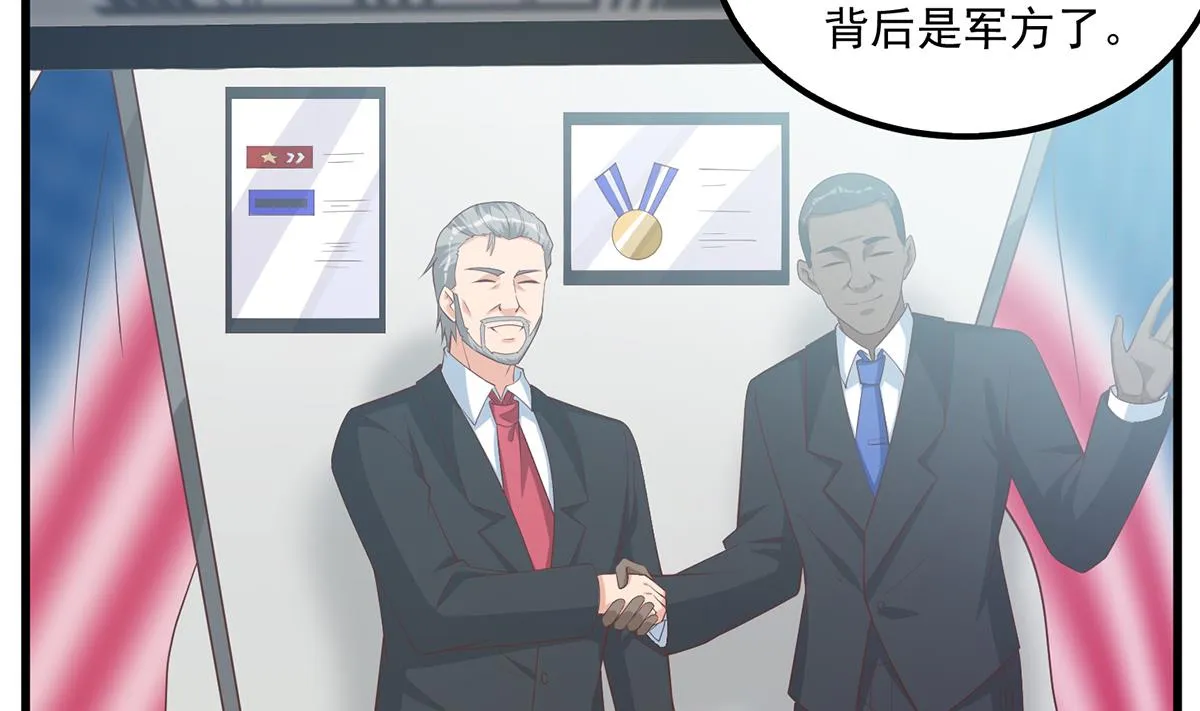 第二季 第465话 手撕黑丝？ 第10页