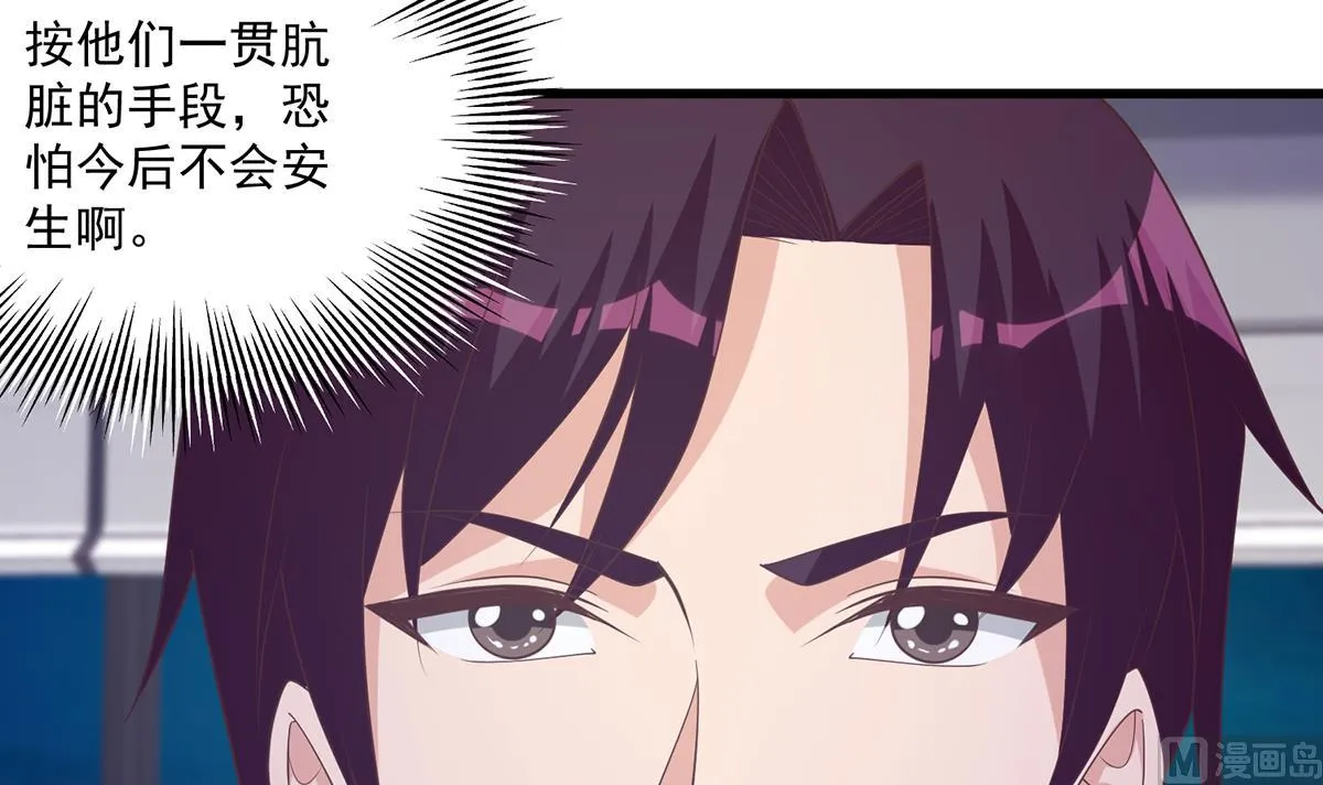 第二季 第465话 手撕黑丝？ 第12页